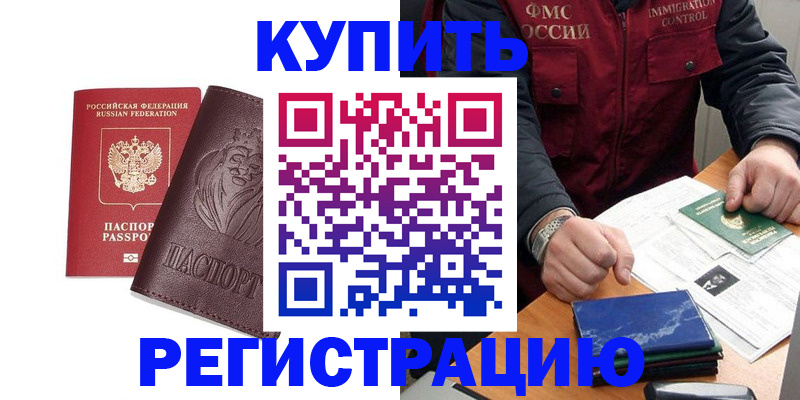 прописка от собственника в Калязине